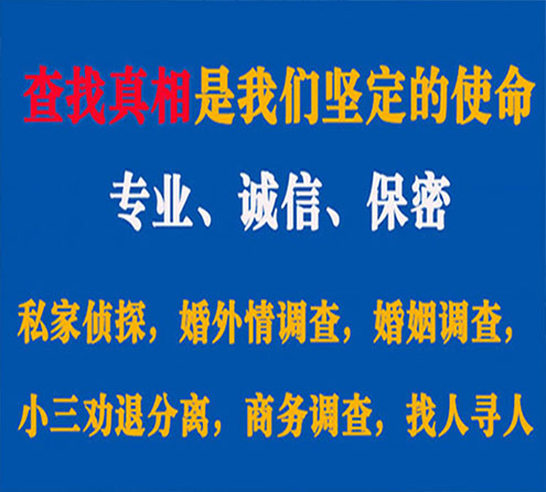 关于雅江程探调查事务所